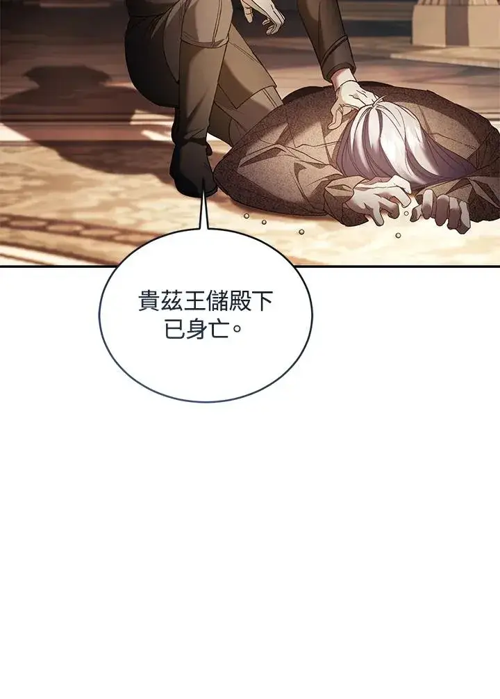 漫画《重置女士》第75话第78张图