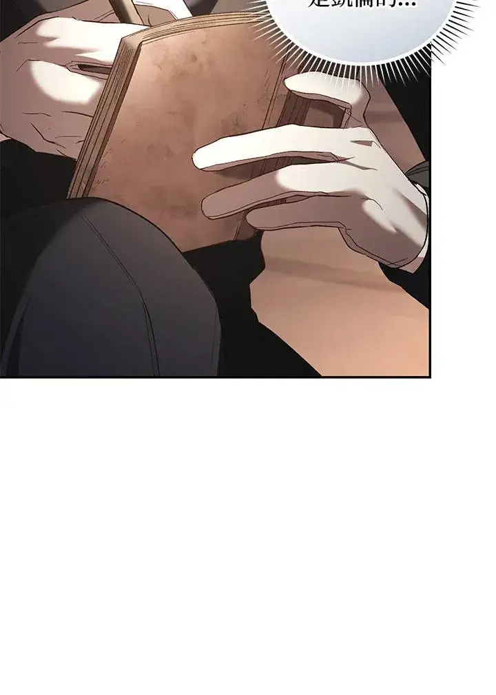 漫画《重置女士》第75话第80张图