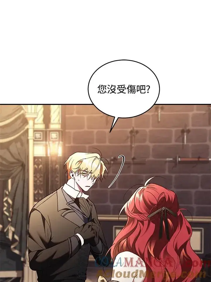 漫画《重置女士》第75话第81张图