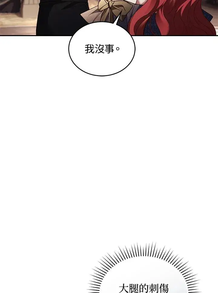 漫画《重置女士》第75话第82张图