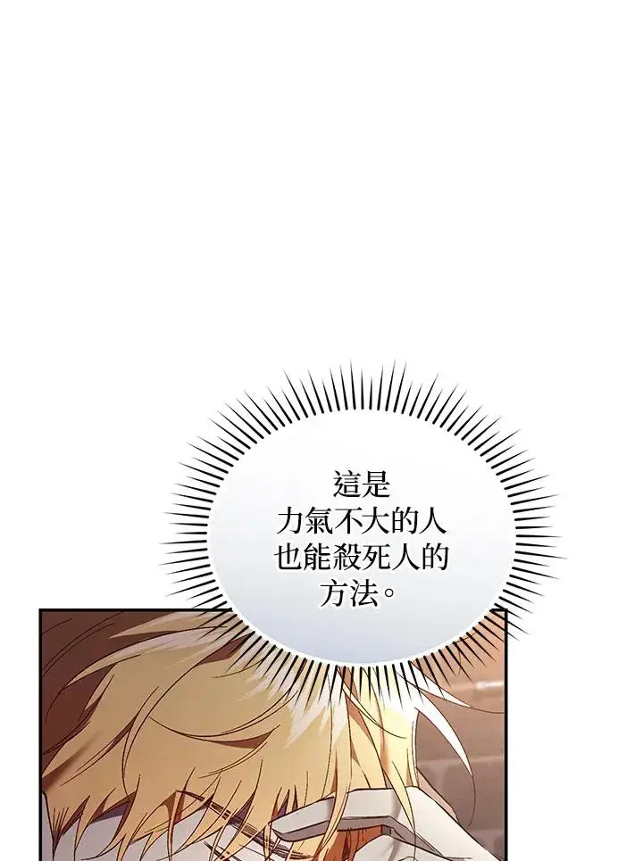 漫画《重置女士》第75话第84张图