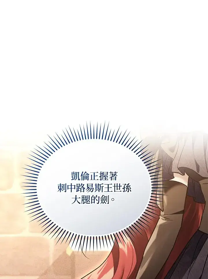 漫画《重置女士》第75话第86张图