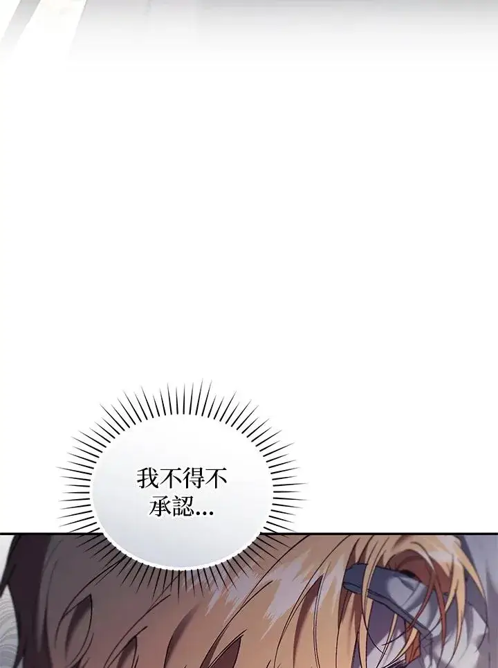 漫画《重置女士》第75话第88张图
