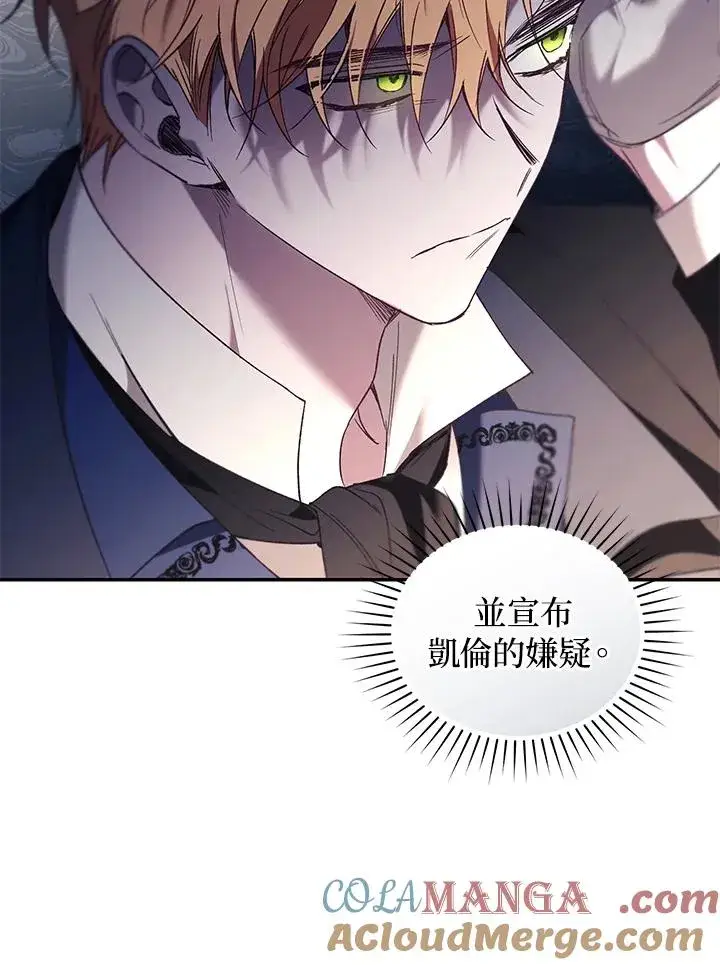 漫画《重置女士》第75话第89张图