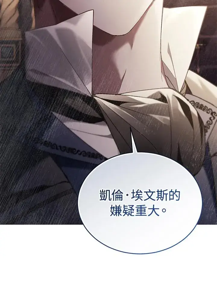漫画《重置女士》第75话第91张图