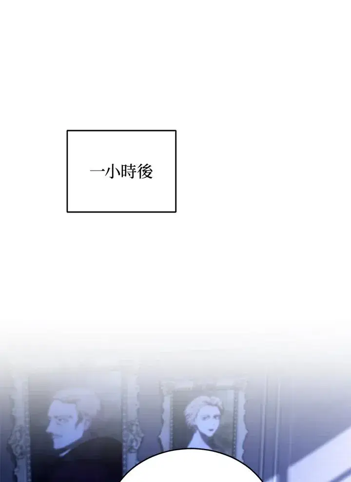 漫画《重置女士》第75话第99张图