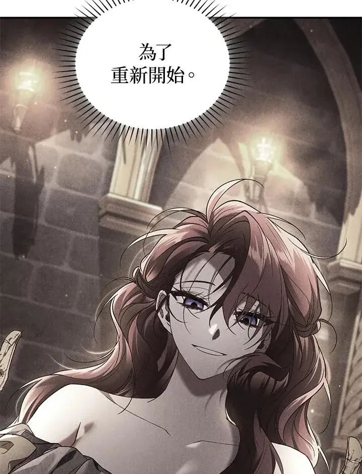 《重置女士》第76话图10