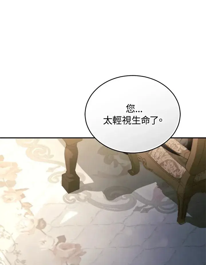 《重置女士》第76话图100