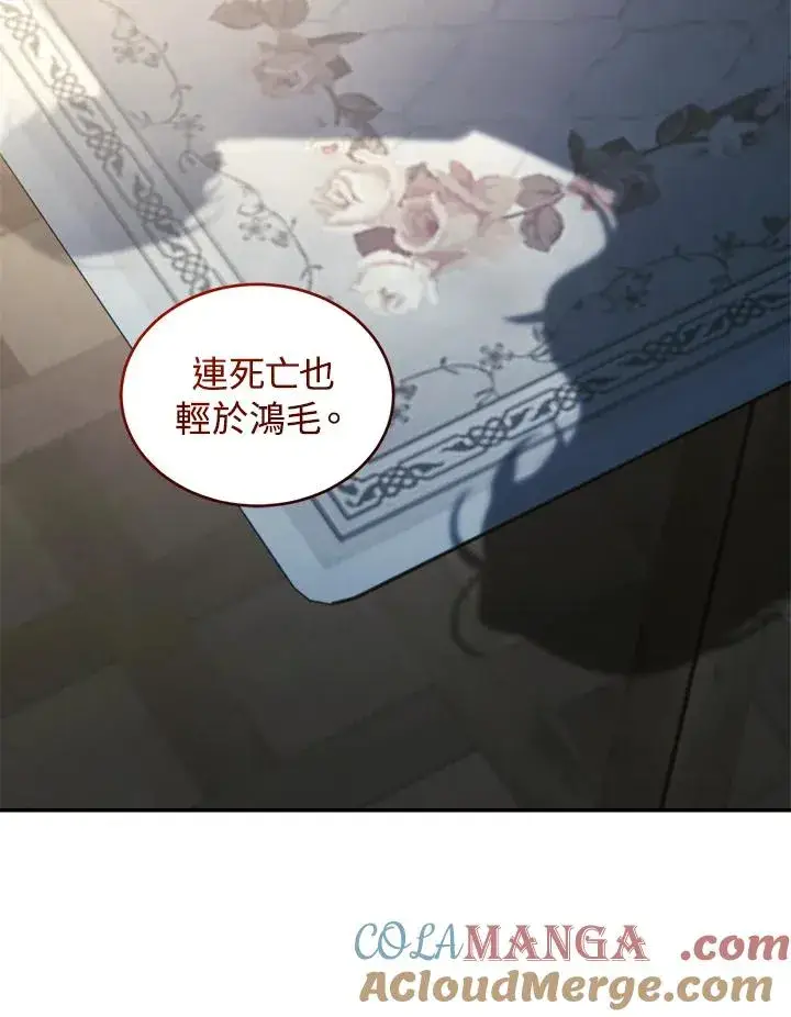 《重置女士》第76话图101