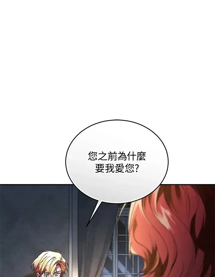 《重置女士》第76话图102