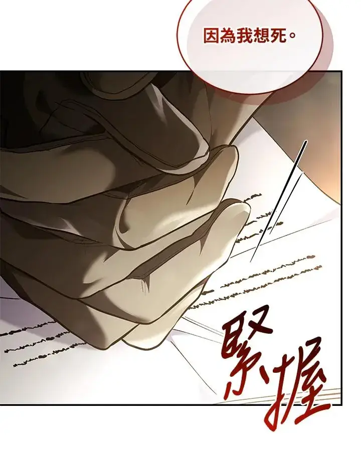 《重置女士》第76话图104