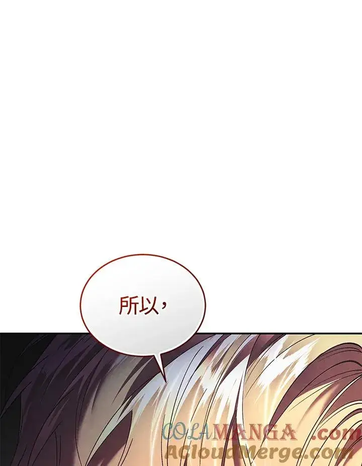 《重置女士》第76话图105