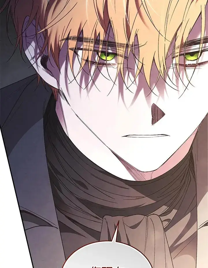 《重置女士》第76话图106