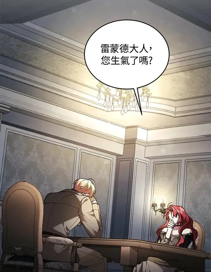 《重置女士》第76话图108