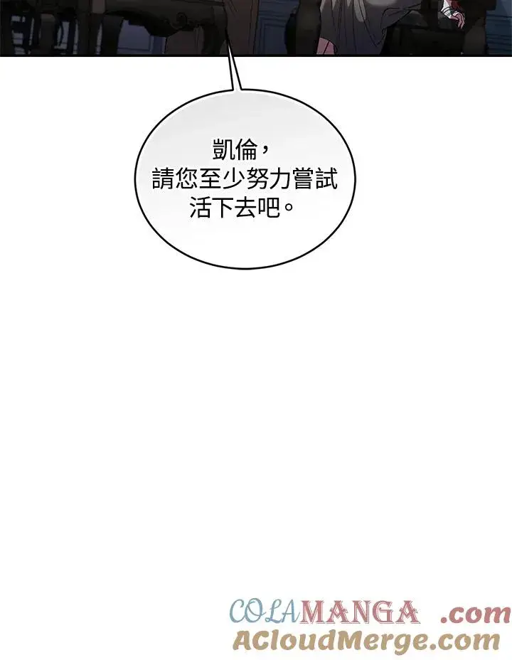 《重置女士》第76话图109