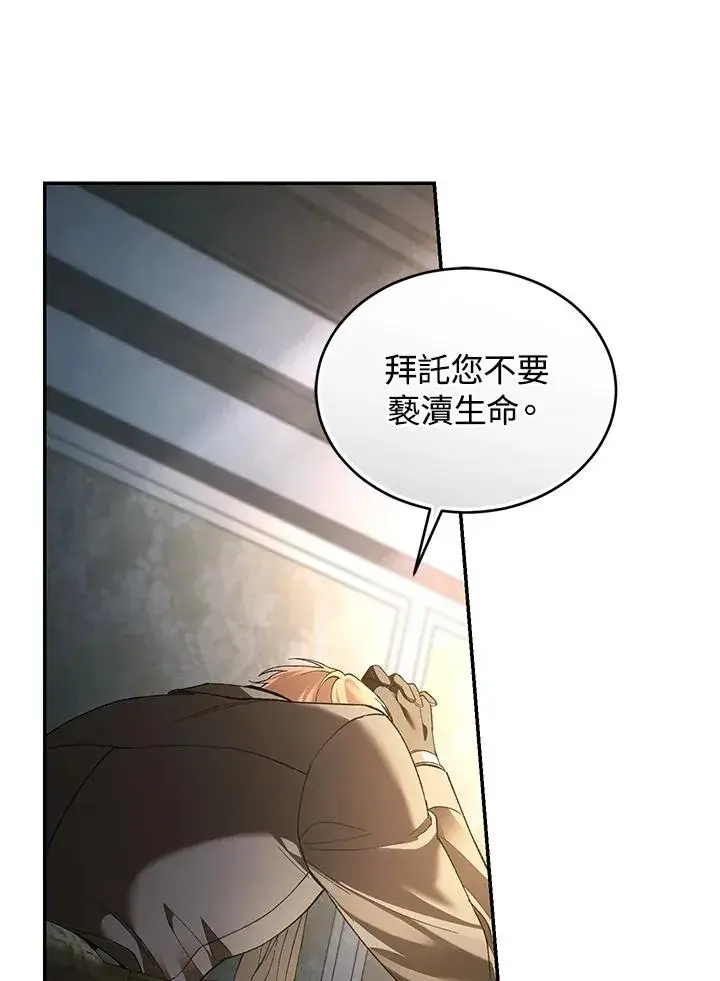 《重置女士》第76话图110