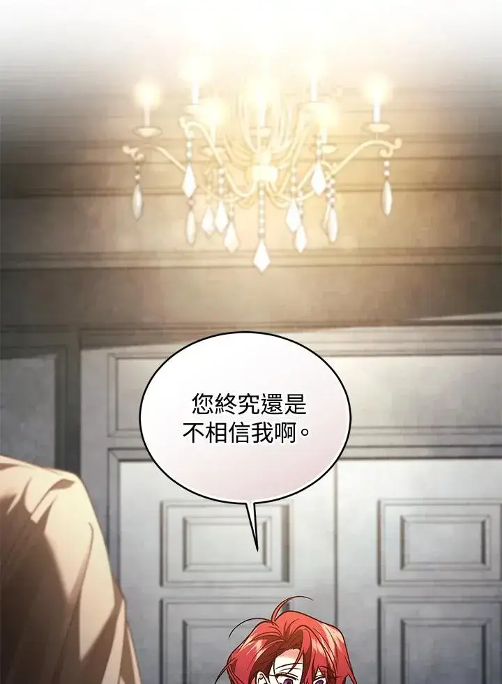 《重置女士》第76话图112