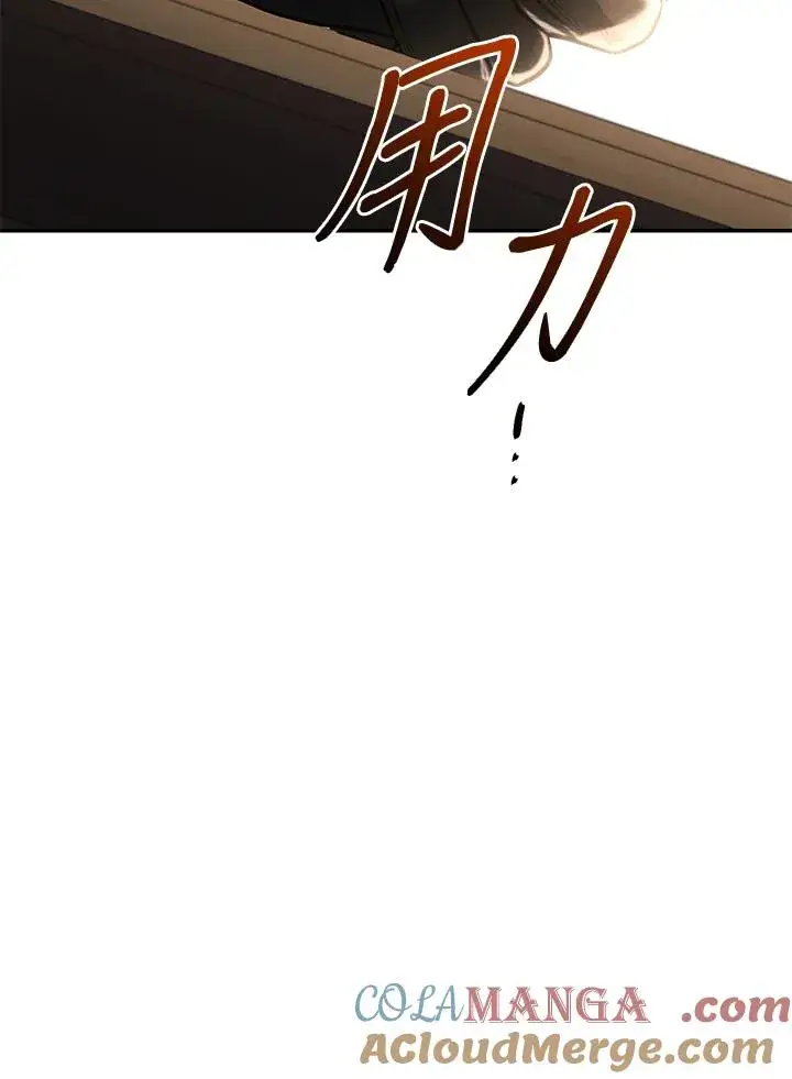 《重置女士》第76话图117