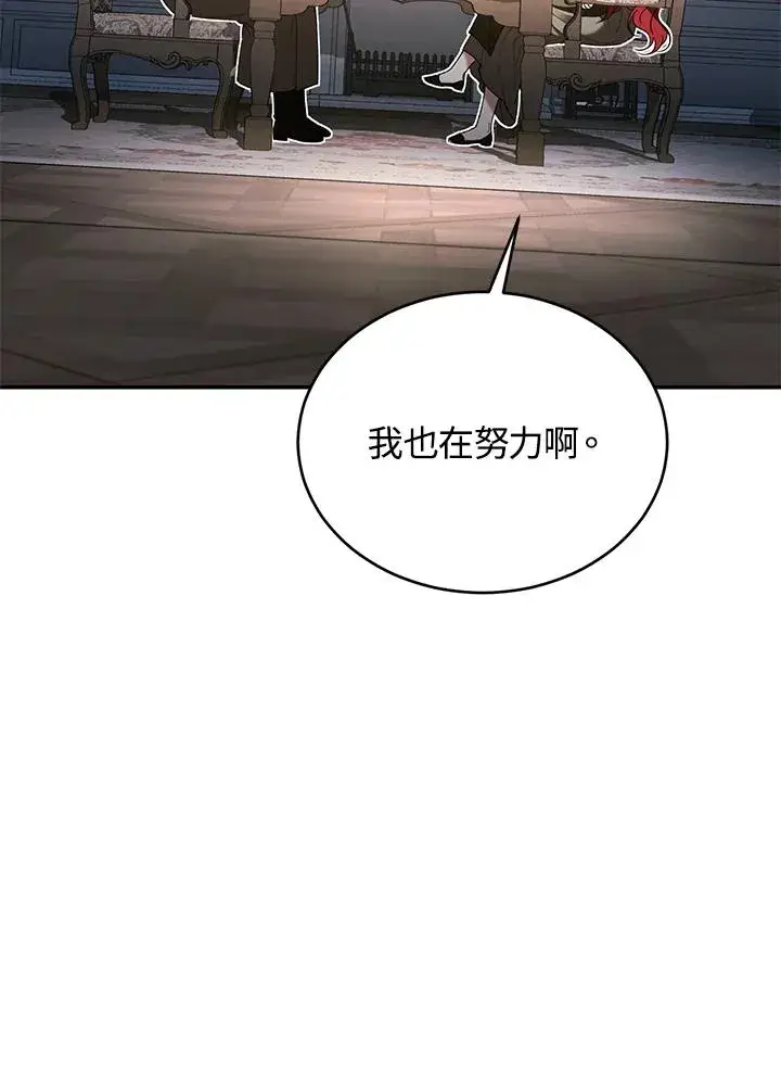 《重置女士》第76话图119
