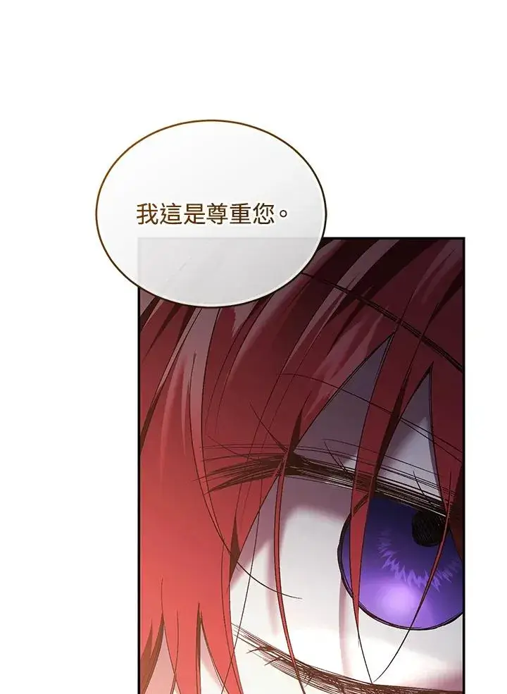 《重置女士》第76话图120