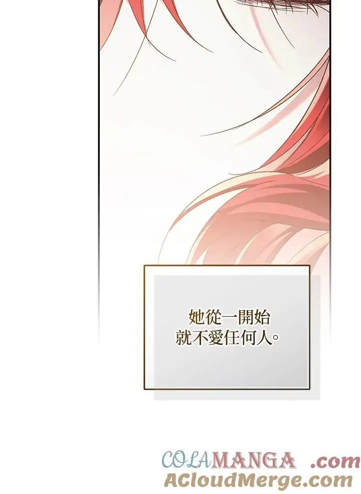 《重置女士》第76话图121