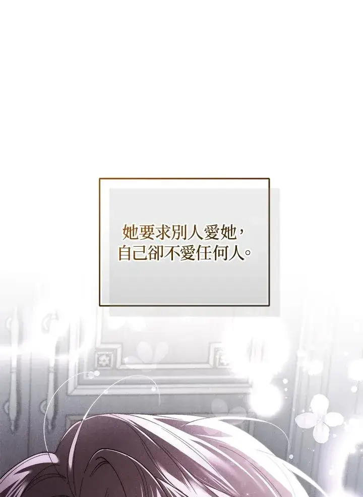 《重置女士》第76话图122
