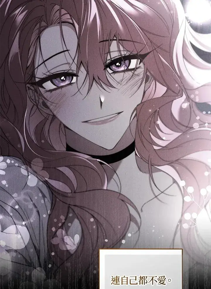 《重置女士》第76话图123