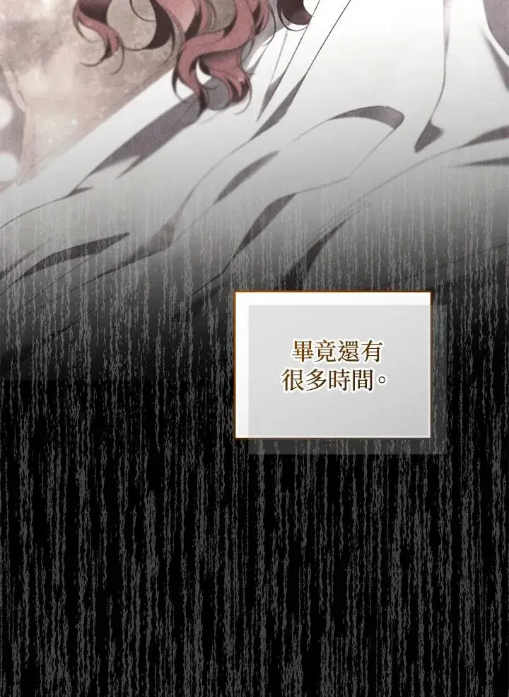 《重置女士》第76话图126