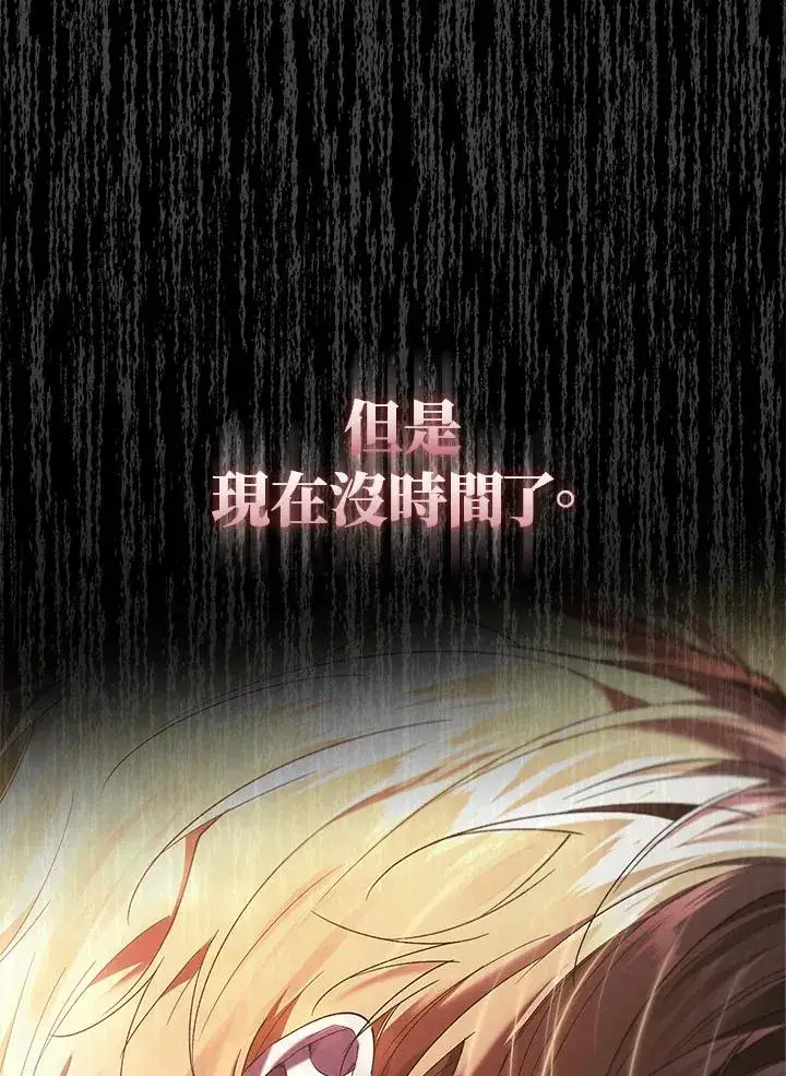《重置女士》第76话图127