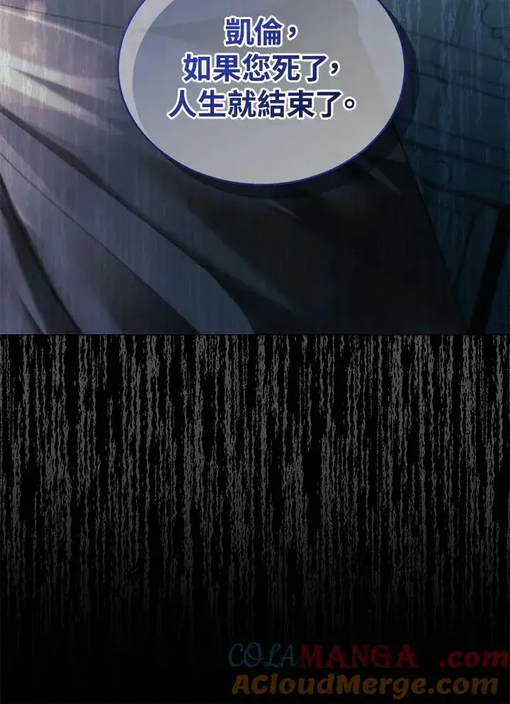 《重置女士》第76话图129