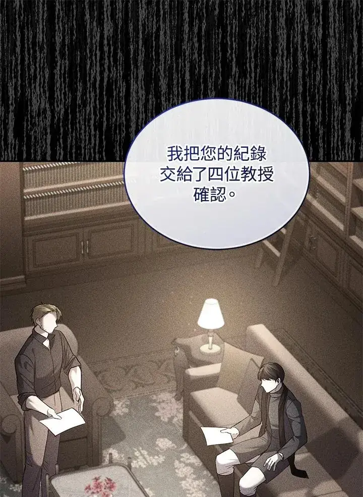 《重置女士》第76话图130