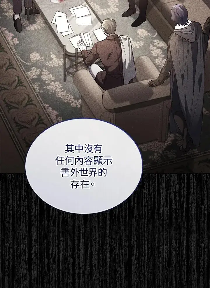 《重置女士》第76话图131