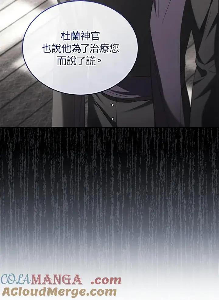 《重置女士》第76话图133