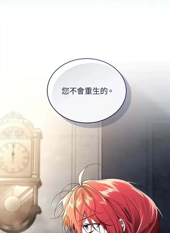 《重置女士》第76话图134