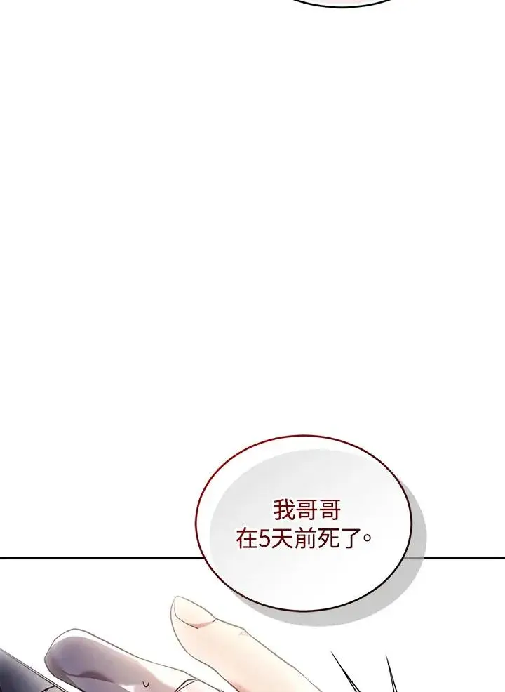《重置女士》第76话图136