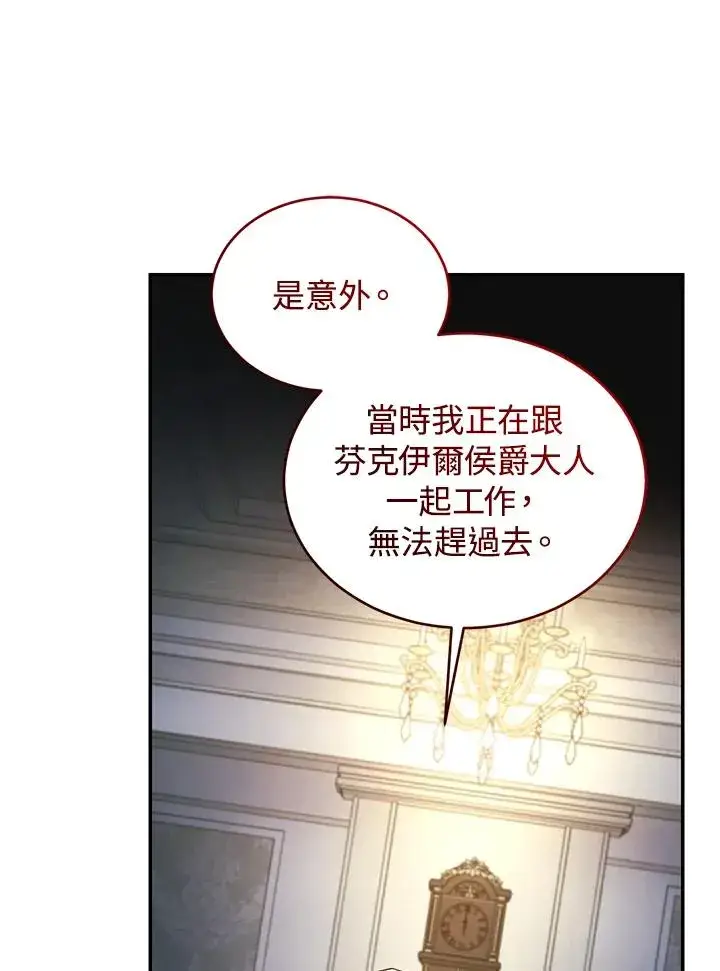 《重置女士》第76话图138
