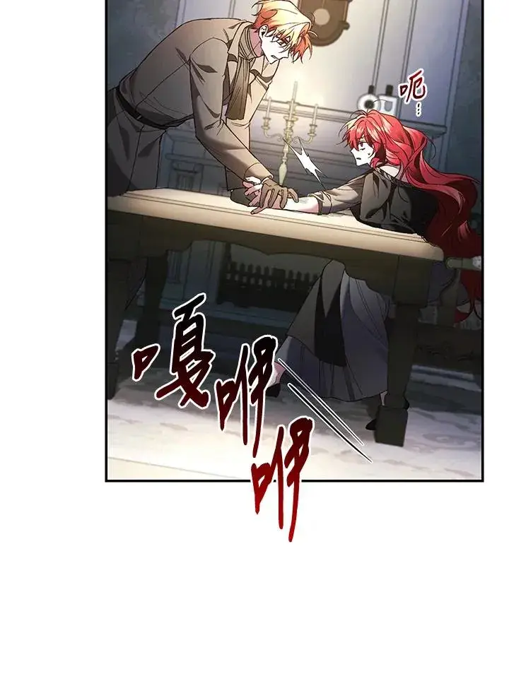 《重置女士》第76话图139