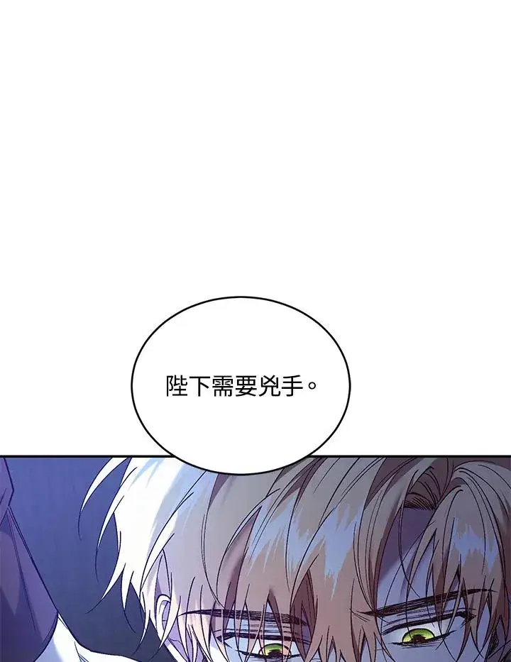 《重置女士》第76话图14