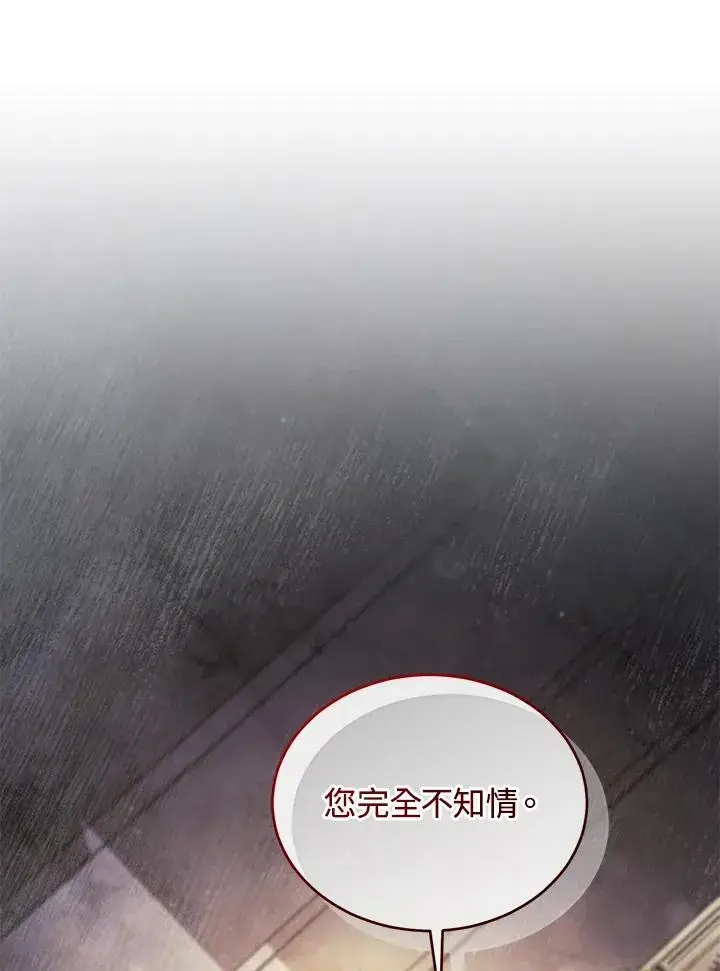 《重置女士》第76话图140