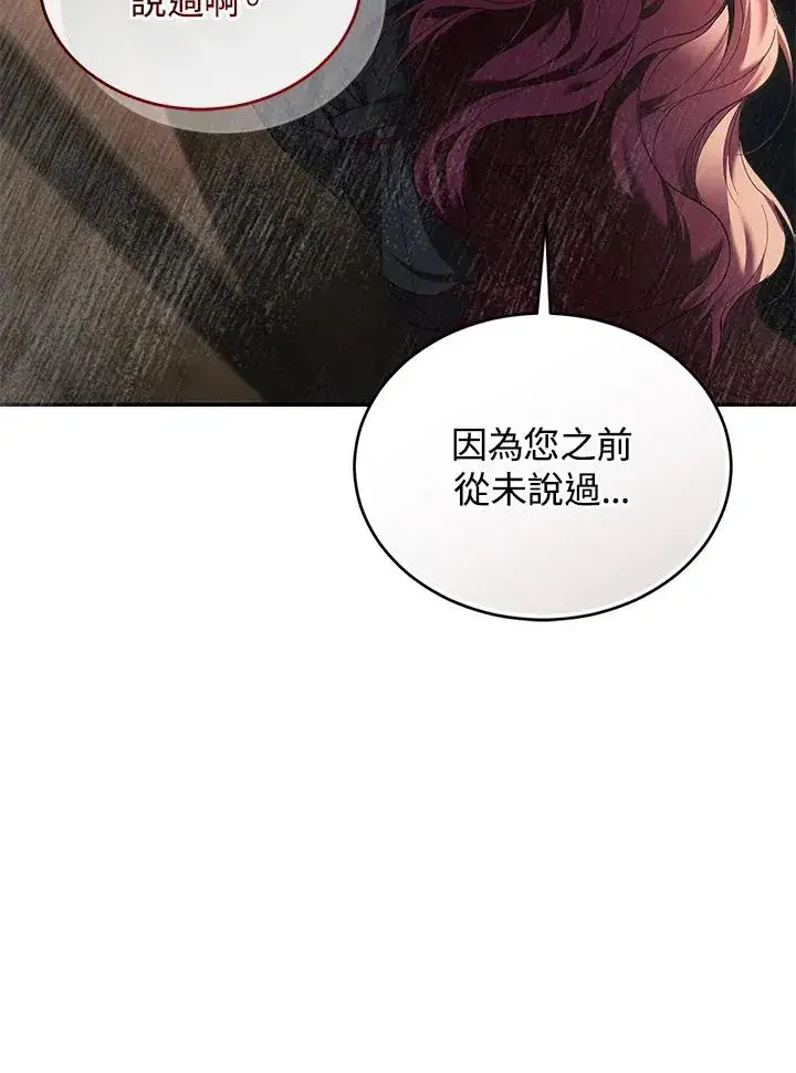 《重置女士》第76话图142