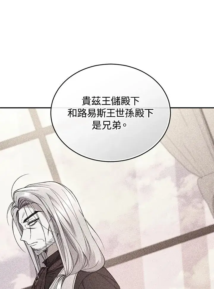 《重置女士》第76话图143