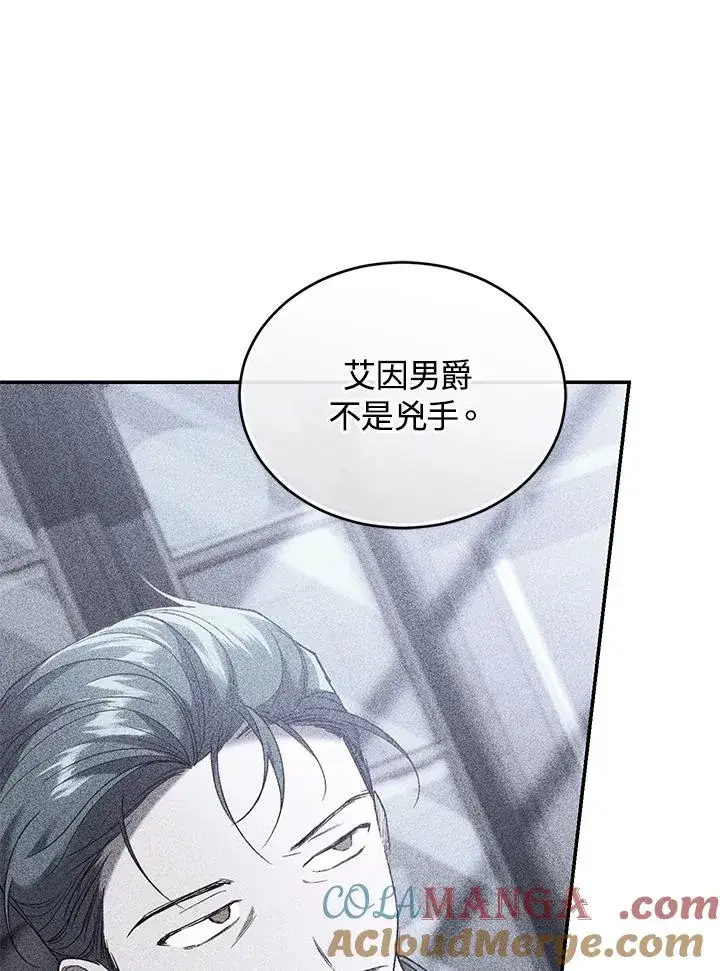 《重置女士》第76话图145