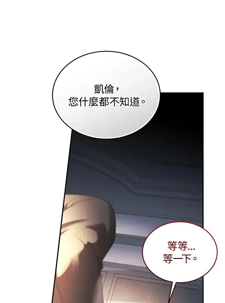《重置女士》第76话图147