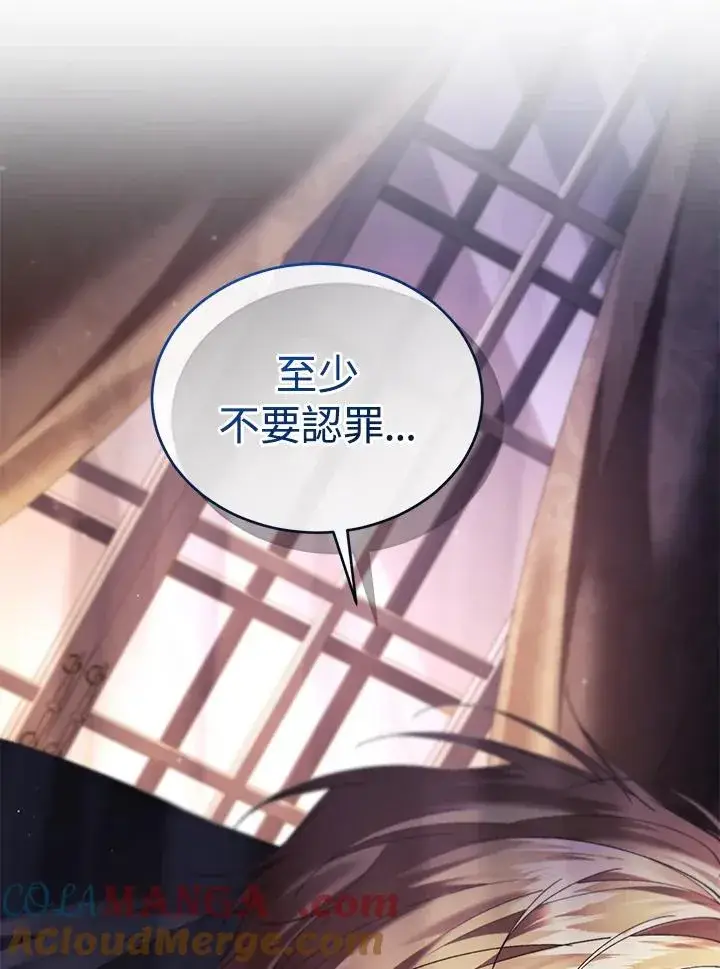 《重置女士》第76话图149