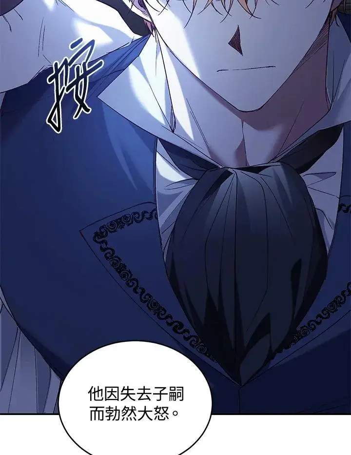 《重置女士》第76话图15