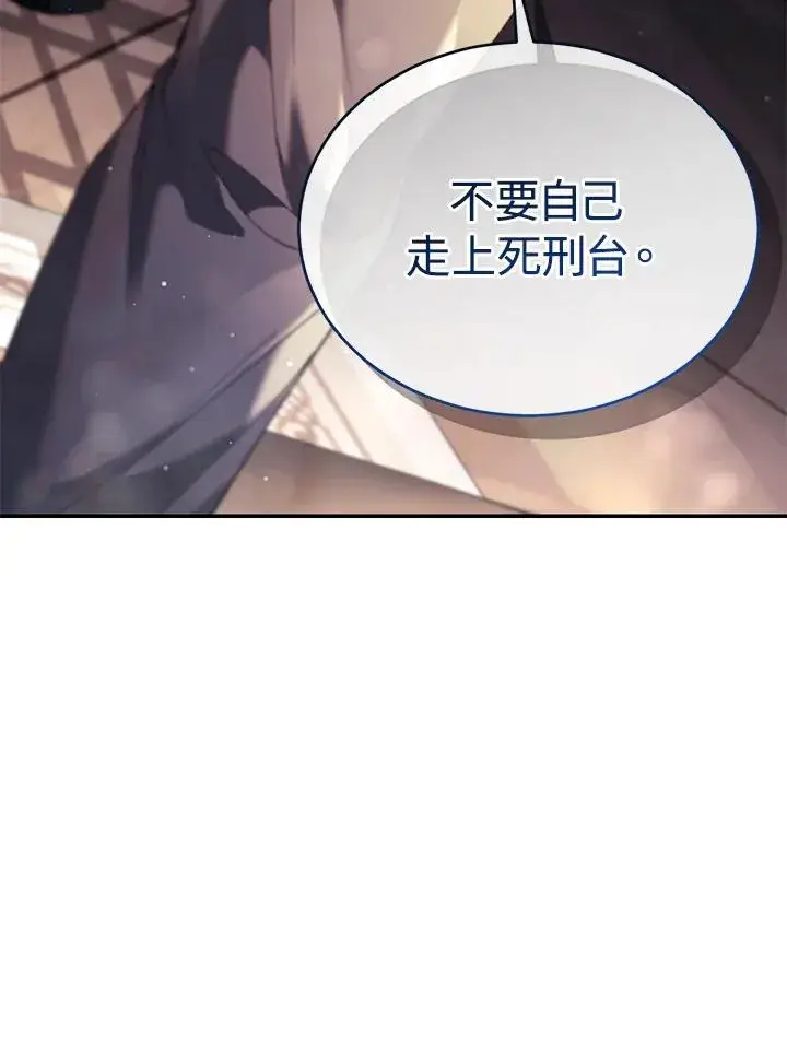 《重置女士》第76话图151
