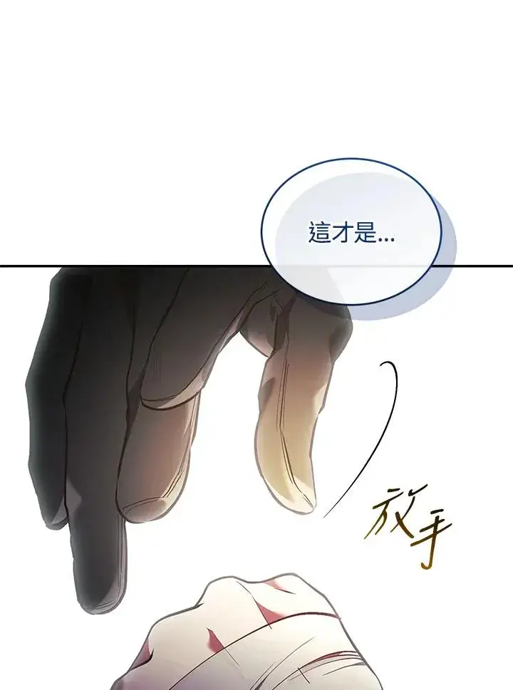 《重置女士》第76话图152