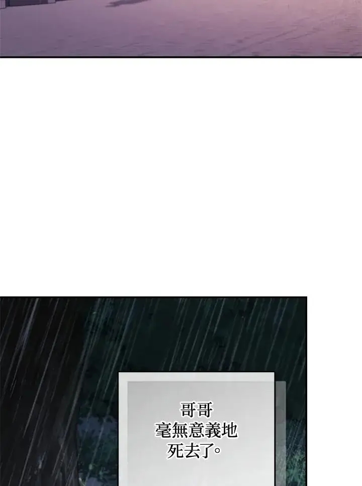 《重置女士》第76话图158