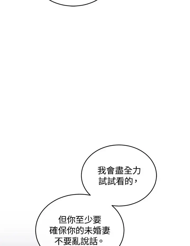 《重置女士》第76话图16