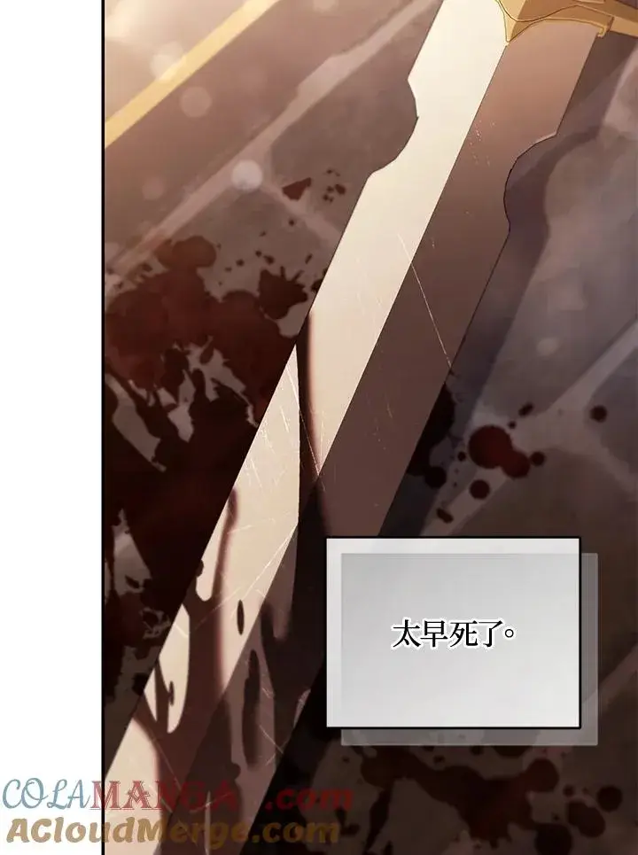 《重置女士》第76话图161